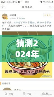 預(yù)測(cè)未來之光，2024年創(chuàng)意熱門廣告解析與展望