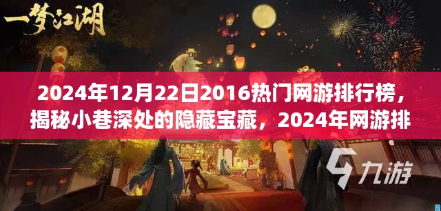羽扇綸巾 第3頁