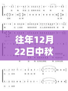 中秋佳節(jié)，心如止水與美景的深情邂逅之歌