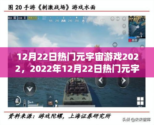 元宇宙游戲任務(wù)攻略大全，從新手到進(jìn)階的詳細(xì)步驟指南（2022年12月版）
