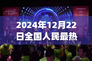 探秘小巷深處的舞臺魔法，揭秘2024年最熱舞臺劇背后的神秘故事與全民熱潮