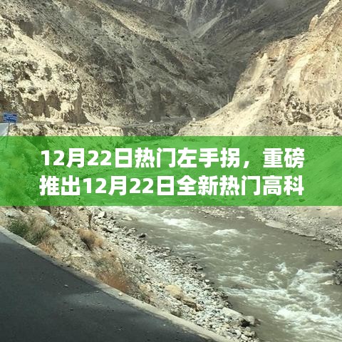 左手拐智能導(dǎo)航，顛覆出行體驗(yàn)，引領(lǐng)未來科技潮流