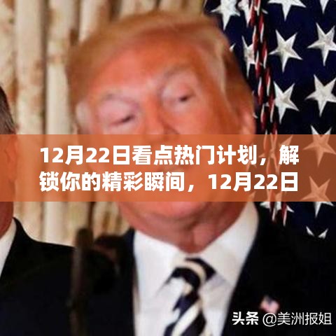 生張熟魏