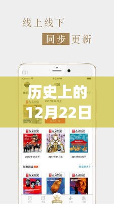 歷史上的直播巨日，直播app的力量與自信成就之路