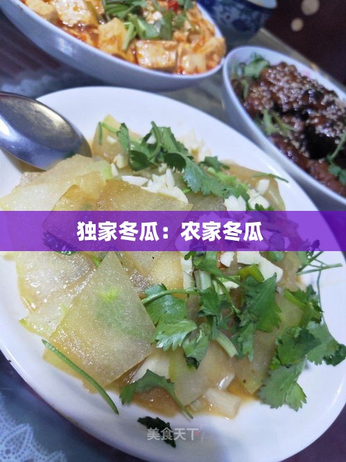 飯來張口 第3頁