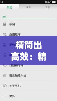精簡出高效：精簡效能 