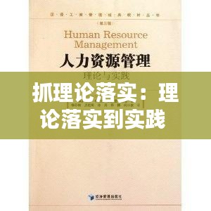 和為貴 第3頁