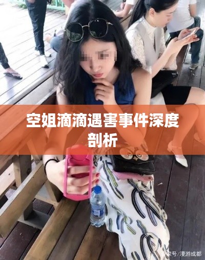 明夷于飛 第3頁
