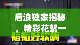飛天遁地 第2頁