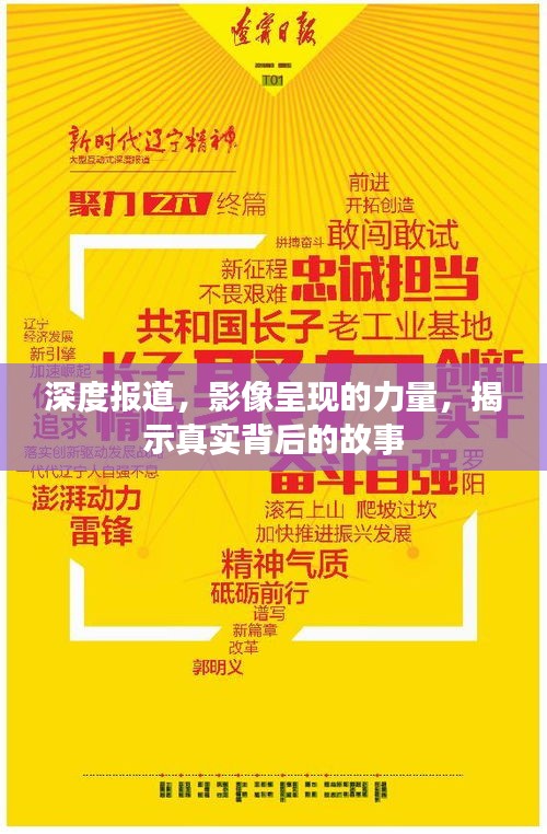 鳳凰于飛 第2頁