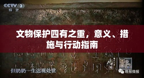 攀高接貴 第2頁