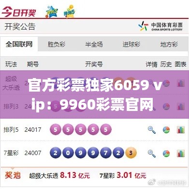 官方彩票獨(dú)家6059 vip：9960彩票官網(wǎng) 