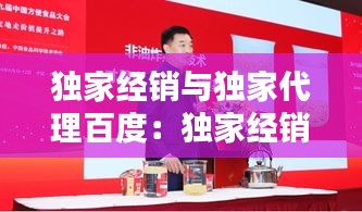張狂妄行 第3頁