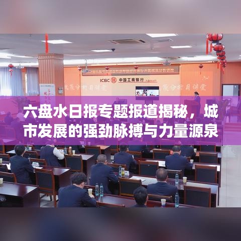 定謀貴決 第3頁(yè)
