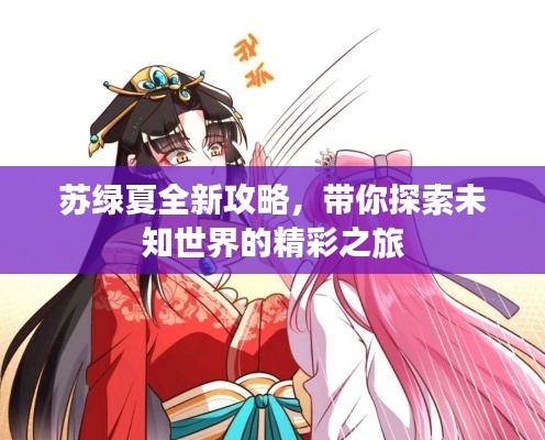 青天白日 第3頁