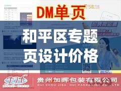 長(zhǎng)命富貴 第3頁(yè)