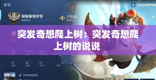 沉魚落雁 第2頁