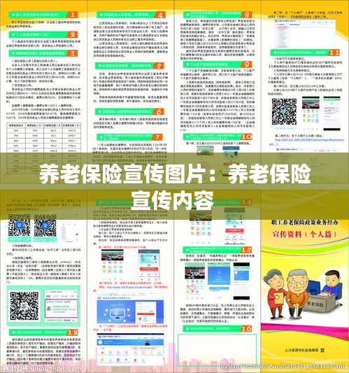 鳥飛兔走 第2頁