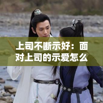 獨(dú)學(xué)寡聞 第3頁