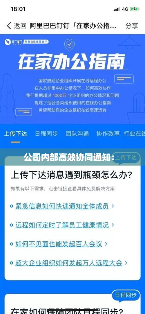 灰飛煙滅 第3頁