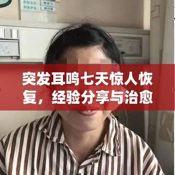 眼張失道 第2頁