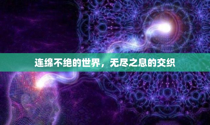 大雪紛飛 第3頁