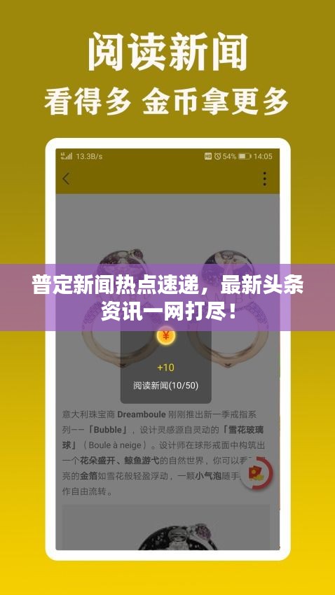 普定新聞熱點(diǎn)速遞，最新頭條資訊一網(wǎng)打盡！