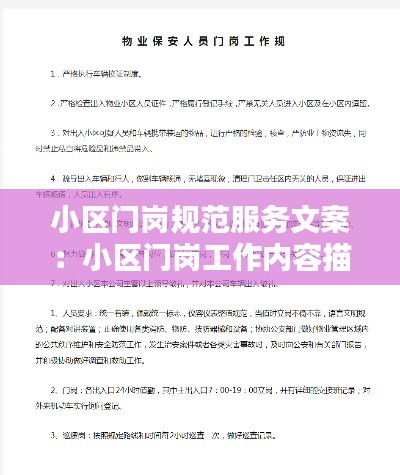 尖嘴猴腮 第3頁