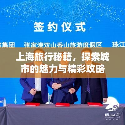 龍飛鳳舞 第3頁
