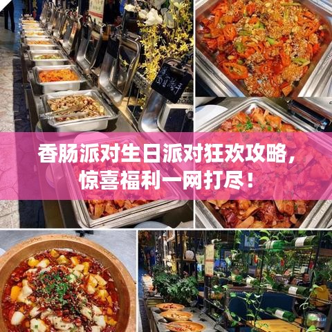 大張旗鼓 第2頁