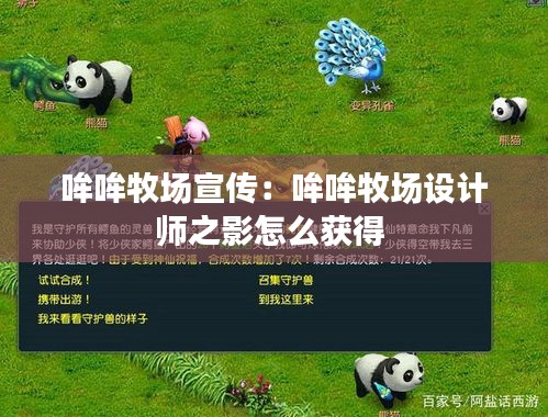 狐假虎威 第2頁
