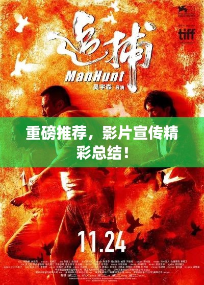 后生可畏 第2頁