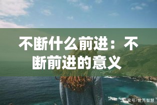 公司簡介 第93頁