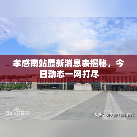 水浄鵝飛 第3頁