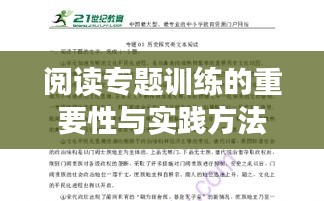 全神貫注 第2頁(yè)