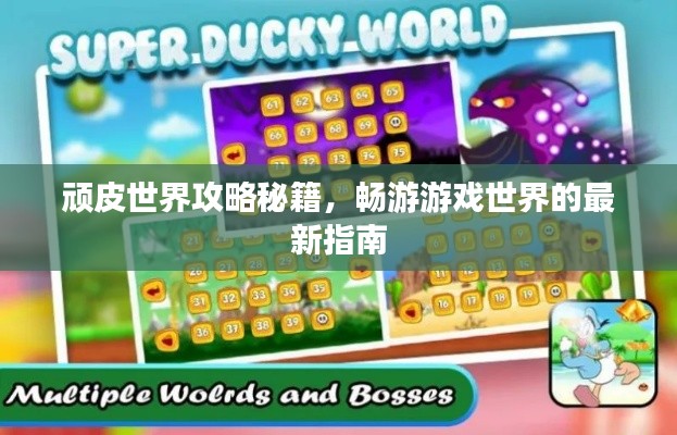 傷弓之鳥 第2頁