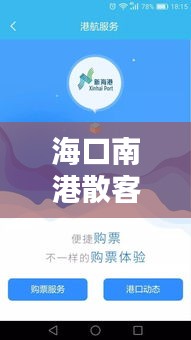 ?？谀细凵⒖瓦^海攻略大全，最新指南助你輕松出行！
