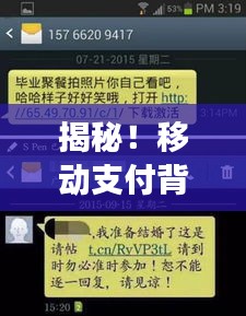 揭秘！移動(dòng)支付背后的秘密，什么是移動(dòng)支付？百度權(quán)威解讀！