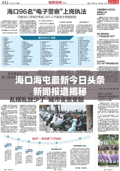 ?？诤Ｍ妥钚陆袢疹^條新聞報(bào)道揭秘