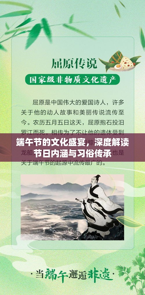 端午節(jié)的文化盛宴，深度解讀節(jié)日內(nèi)涵與習(xí)俗傳承