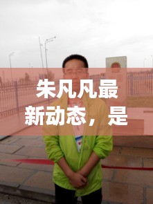 張三李四