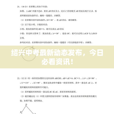 公司簡(jiǎn)介 第9頁(yè)