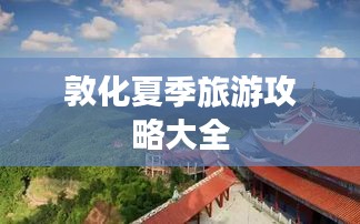 大事夸張