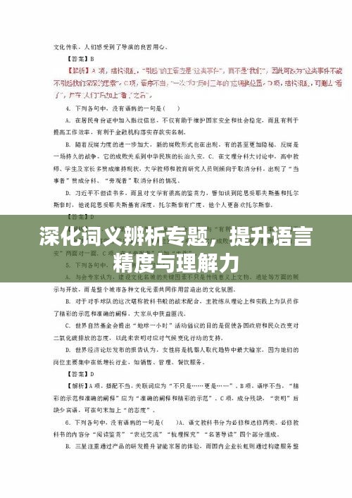 公司簡介 第6頁