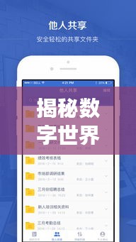 公司簡介 第5頁
