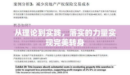 一心一意