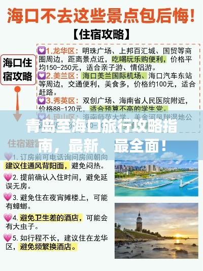 青島至?？诼眯泄ヂ灾改?，最新、最全面！