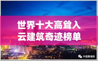 公司簡介 第17頁