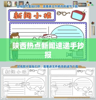 攀高接貴