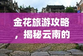 七貴五侯